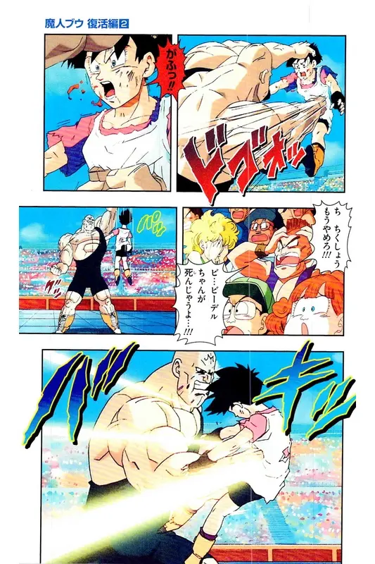 Chapitre 29 — Dragon Ball Z TV Anime Comics Vol. 29 — 魔人布欧复活篇2 — page 146