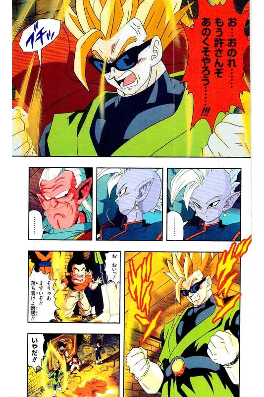 Chapitre 29 — Dragon Ball Z TV Anime Comics Vol. 29 — 魔人布欧复活篇2 — page 152