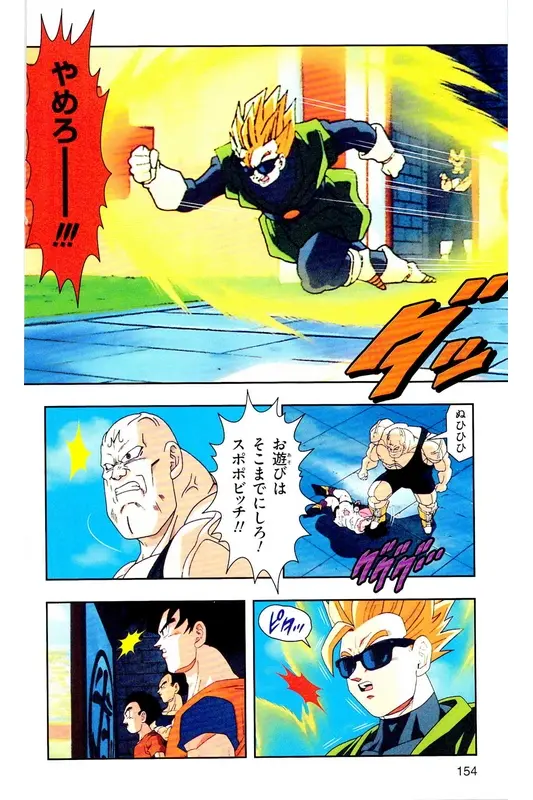 Chapitre 29 — Dragon Ball Z TV Anime Comics Vol. 29 — 魔人布欧复活篇2 — page 153