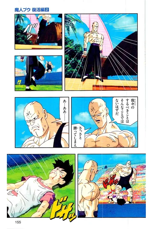 Chapitre 29 — Dragon Ball Z TV Anime Comics Vol. 29 — 魔人布欧复活篇2 — page 154