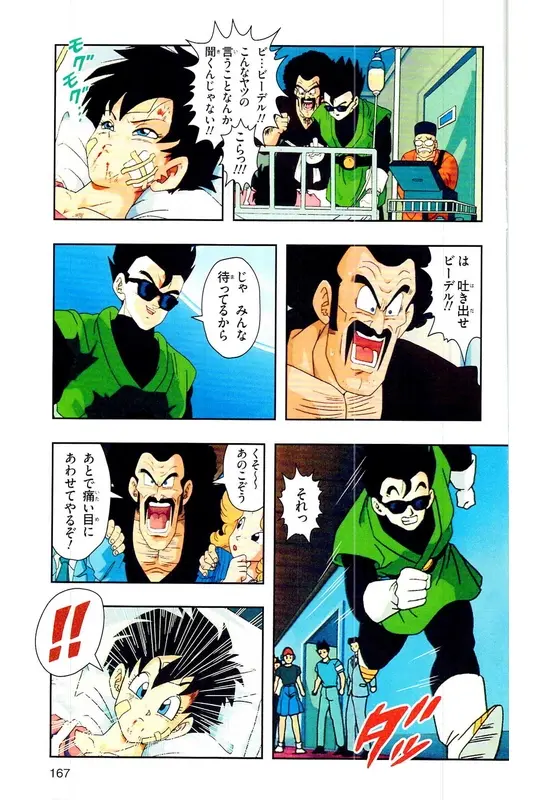 Chapitre 29 — Dragon Ball Z TV Anime Comics Vol. 29 — 魔人布欧复活篇2 — page 166
