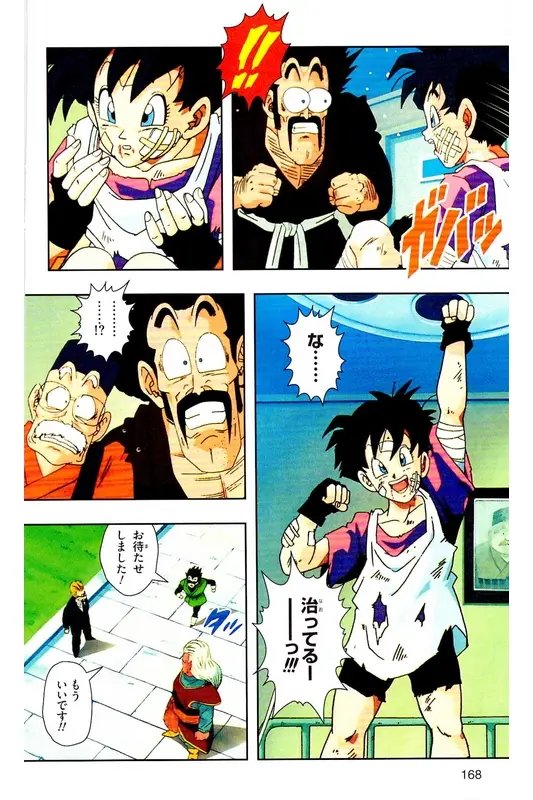 Chapitre 29 — Dragon Ball Z TV Anime Comics Vol. 29 — 魔人布欧复活篇2 — page 167