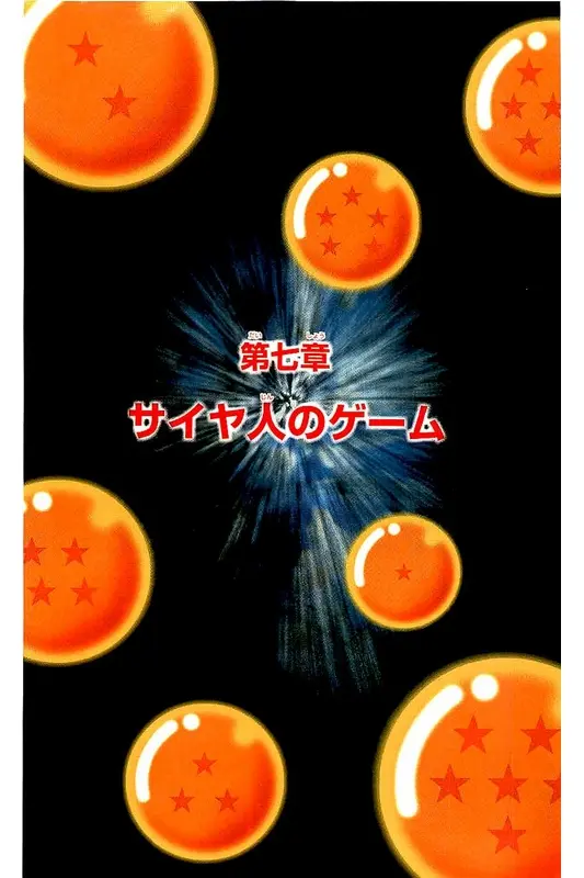 Chapitre 3 — Dragon Ball Z TV Anime Comics Vol. 3 — 赛亚人篇3 — page 6