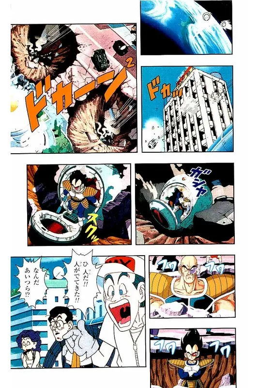 Chapitre 3 — Dragon Ball Z TV Anime Comics Vol. 3 — 赛亚人篇3 — page 7