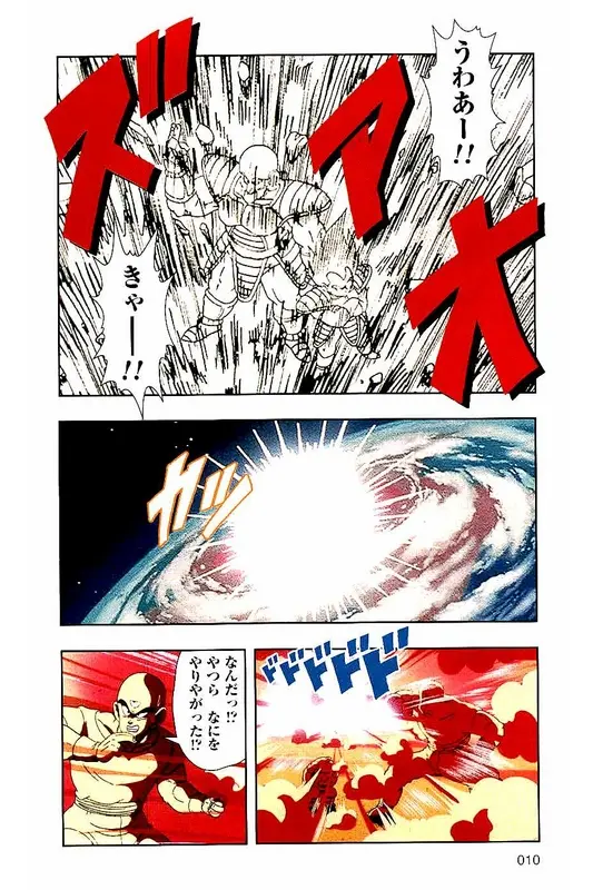 Chapitre 3 — Dragon Ball Z TV Anime Comics Vol. 3 — 赛亚人篇3 — page 9