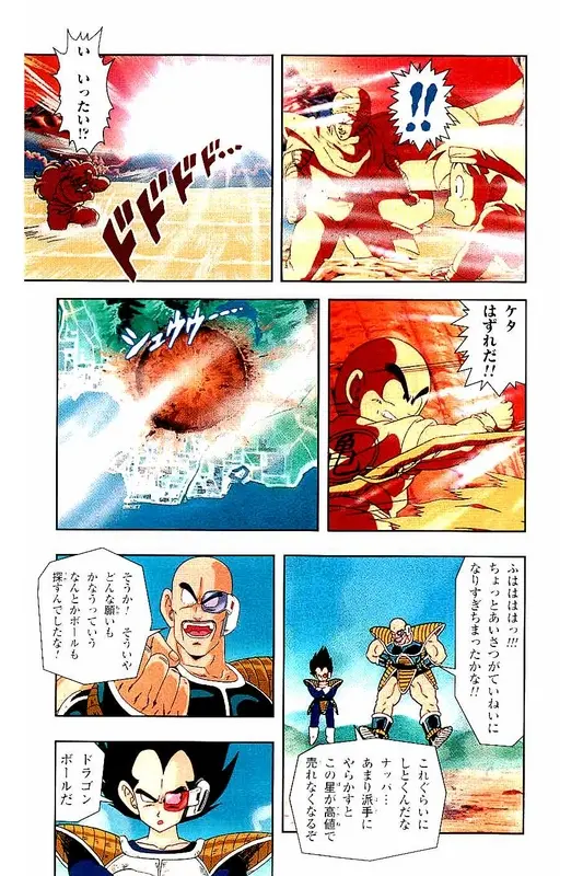 Chapitre 3 — Dragon Ball Z TV Anime Comics Vol. 3 — 赛亚人篇3 — page 10
