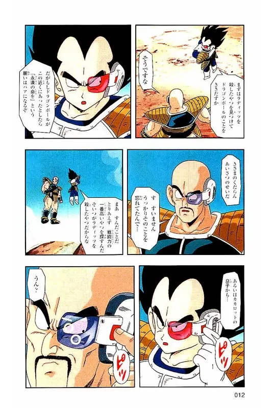 Chapitre 3 — Dragon Ball Z TV Anime Comics Vol. 3 — 赛亚人篇3 — page 11