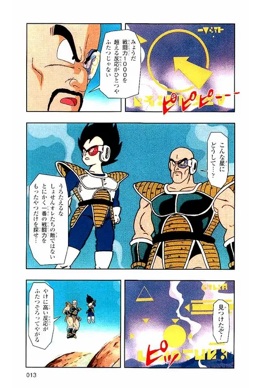 Chapitre 3 — Dragon Ball Z TV Anime Comics Vol. 3 — 赛亚人篇3 — page 12