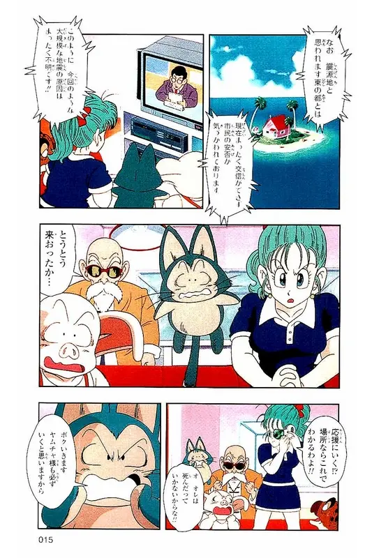 Chapitre 3 — Dragon Ball Z TV Anime Comics Vol. 3 — 赛亚人篇3 — page 14