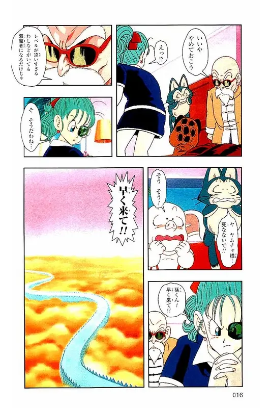 Chapitre 3 — Dragon Ball Z TV Anime Comics Vol. 3 — 赛亚人篇3 — page 15