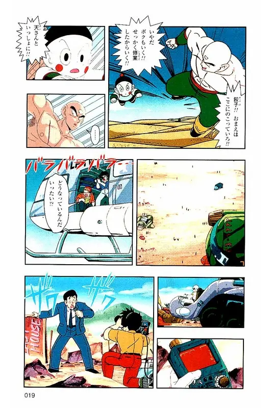 Chapitre 3 — Dragon Ball Z TV Anime Comics Vol. 3 — 赛亚人篇3 — page 18