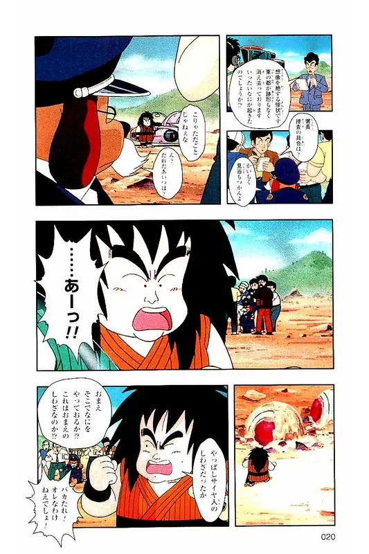 Chapitre 3 — Dragon Ball Z TV Anime Comics Vol. 3 — 赛亚人篇3 — page 19