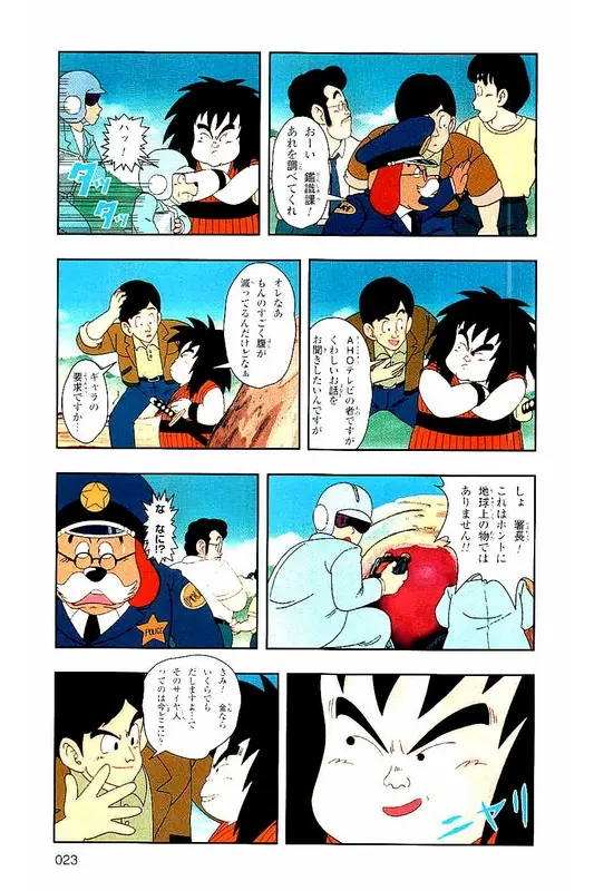 Chapitre 3 — Dragon Ball Z TV Anime Comics Vol. 3 — 赛亚人篇3 — page 22