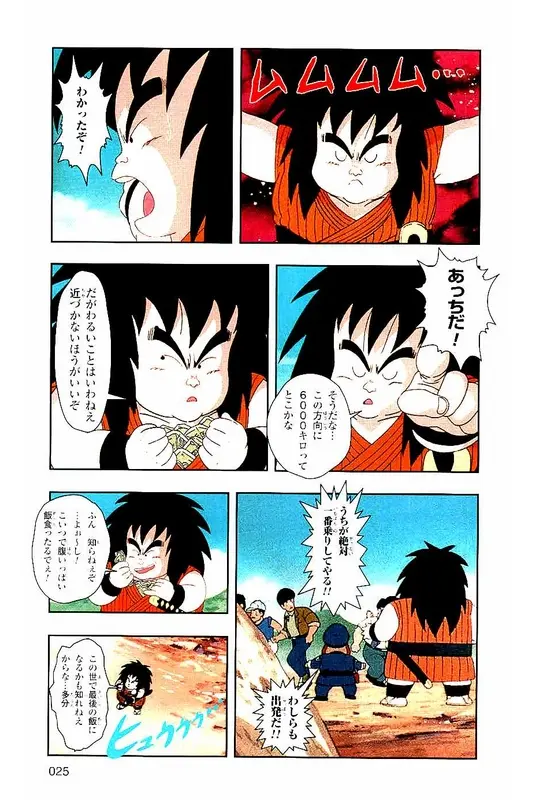 Chapitre 3 — Dragon Ball Z TV Anime Comics Vol. 3 — 赛亚人篇3 — page 24