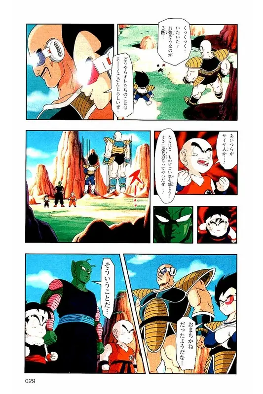 Chapitre 3 — Dragon Ball Z TV Anime Comics Vol. 3 — 赛亚人篇3 — page 28