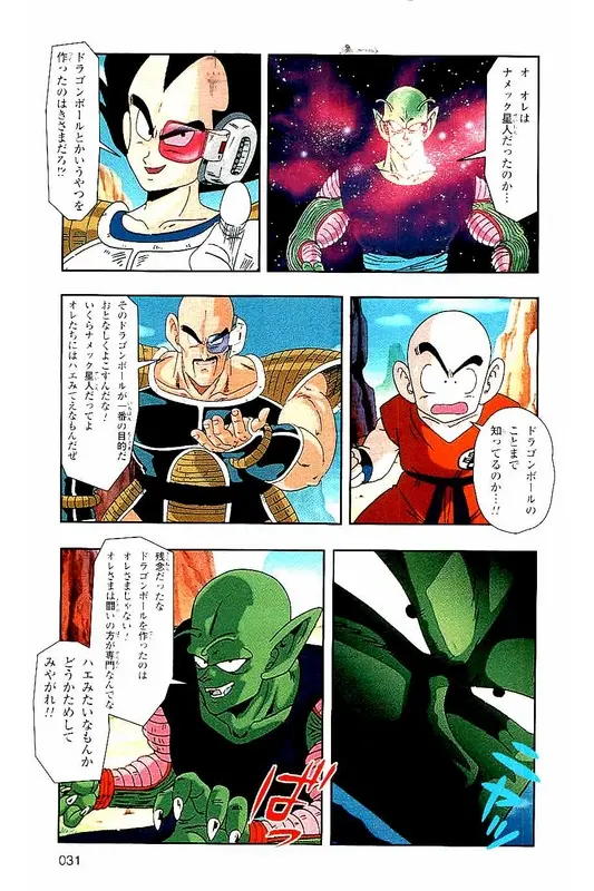 Chapitre 3 — Dragon Ball Z TV Anime Comics Vol. 3 — 赛亚人篇3 — page 30