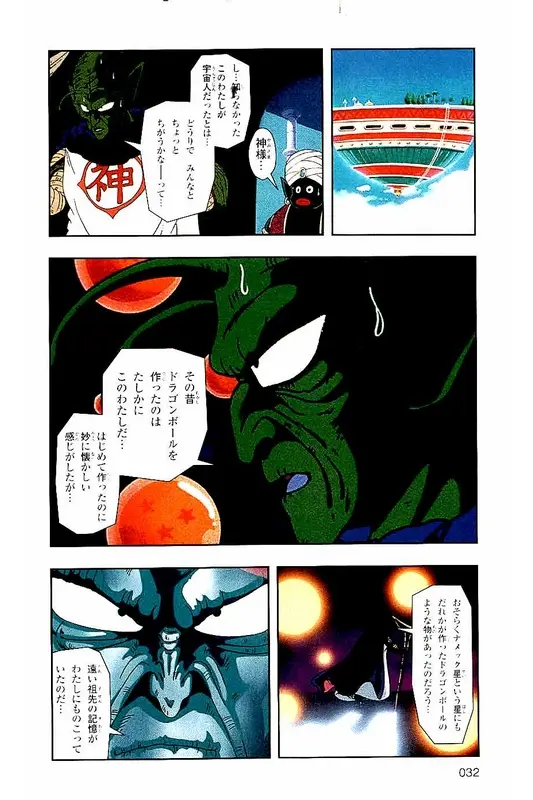 Chapitre 3 — Dragon Ball Z TV Anime Comics Vol. 3 — 赛亚人篇3 — page 31