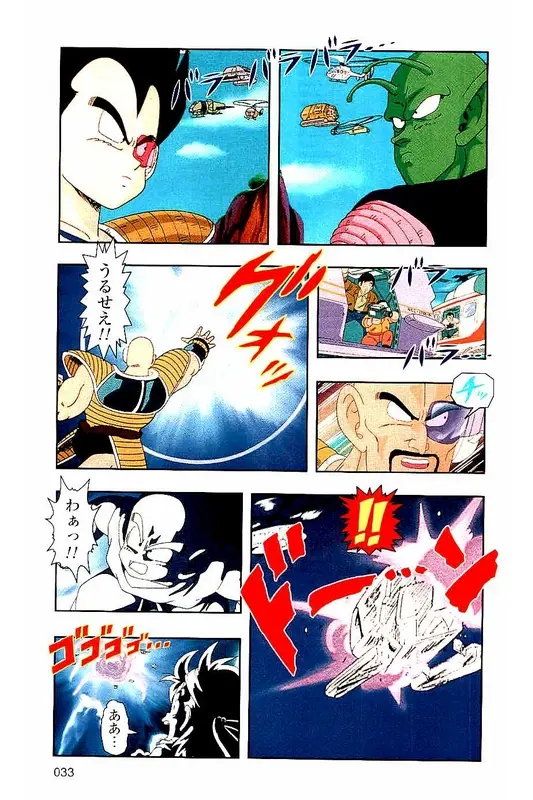 Chapitre 3 — Dragon Ball Z TV Anime Comics Vol. 3 — 赛亚人篇3 — page 32