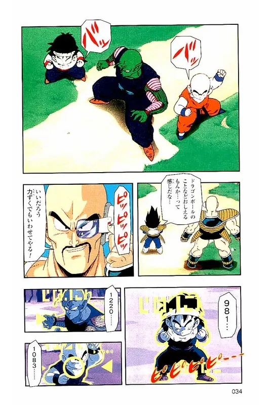 Chapitre 3 — Dragon Ball Z TV Anime Comics Vol. 3 — 赛亚人篇3 — page 33