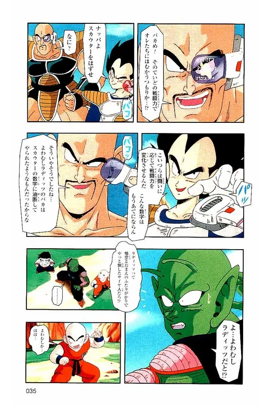 Chapitre 3 — Dragon Ball Z TV Anime Comics Vol. 3 — 赛亚人篇3 — page 34