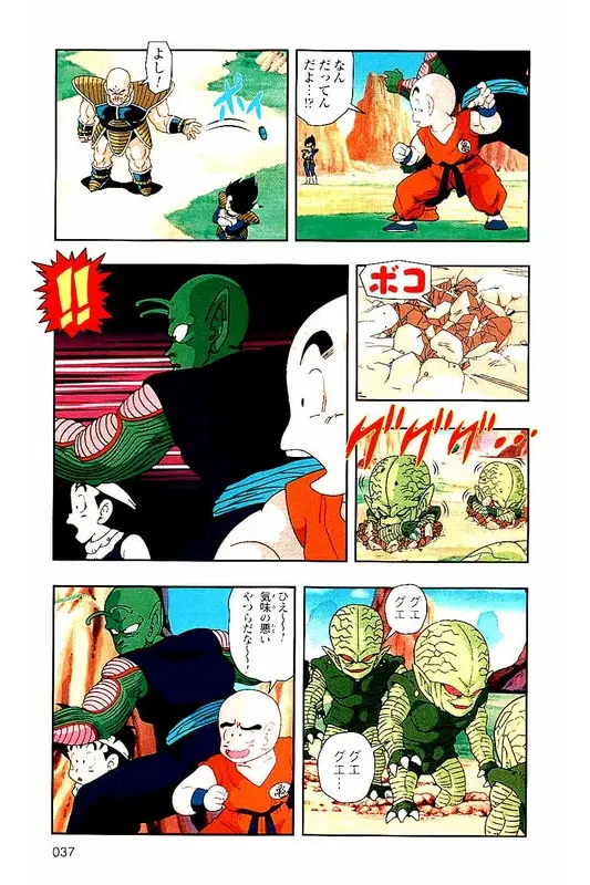 Chapitre 3 — Dragon Ball Z TV Anime Comics Vol. 3 — 赛亚人篇3 — page 36