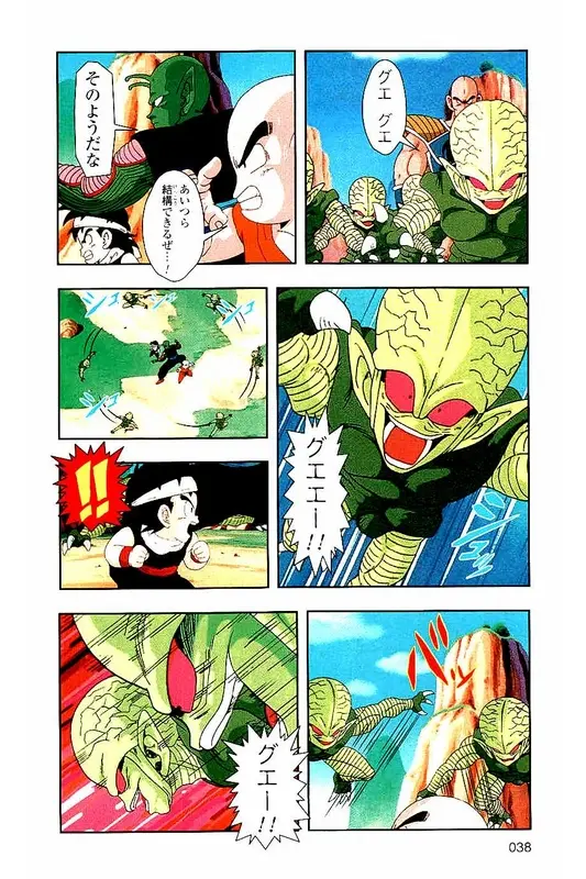 Chapitre 3 — Dragon Ball Z TV Anime Comics Vol. 3 — 赛亚人篇3 — page 37