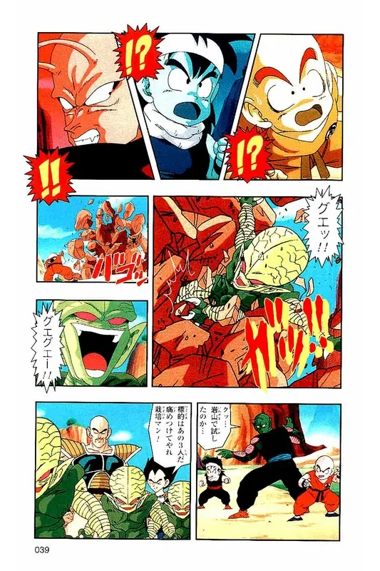 Chapitre 3 — Dragon Ball Z TV Anime Comics Vol. 3 — 赛亚人篇3 — page 38
