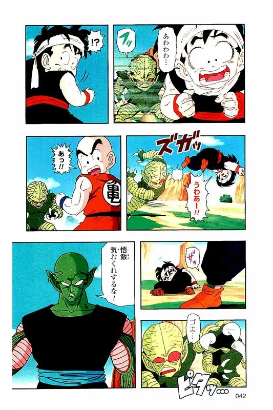 Chapitre 3 — Dragon Ball Z TV Anime Comics Vol. 3 — 赛亚人篇3 — page 41