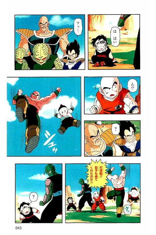 Chapitre 3 — Dragon Ball Z TV Anime Comics Vol. 3 — 赛亚人篇3 — page 42
