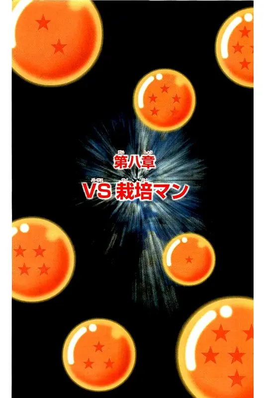 Chapitre 3 — Dragon Ball Z TV Anime Comics Vol. 3 — 赛亚人篇3 — page 46