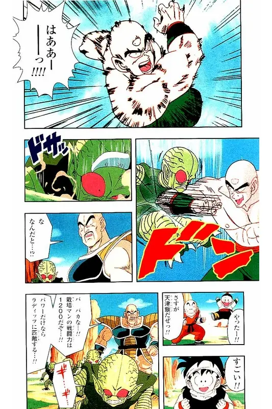 Chapitre 3 — Dragon Ball Z TV Anime Comics Vol. 3 — 赛亚人篇3 — page 51