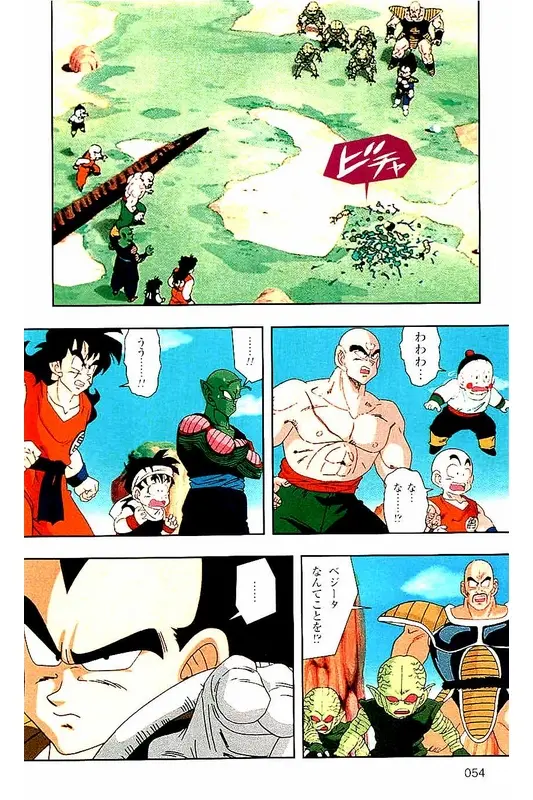 Chapitre 3 — Dragon Ball Z TV Anime Comics Vol. 3 — 赛亚人篇3 — page 53