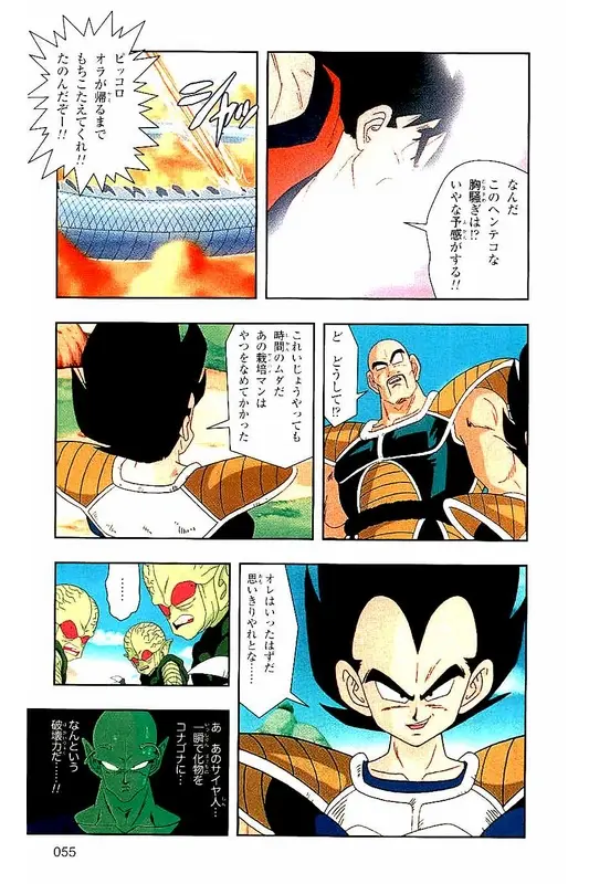 Chapitre 3 — Dragon Ball Z TV Anime Comics Vol. 3 — 赛亚人篇3 — page 54