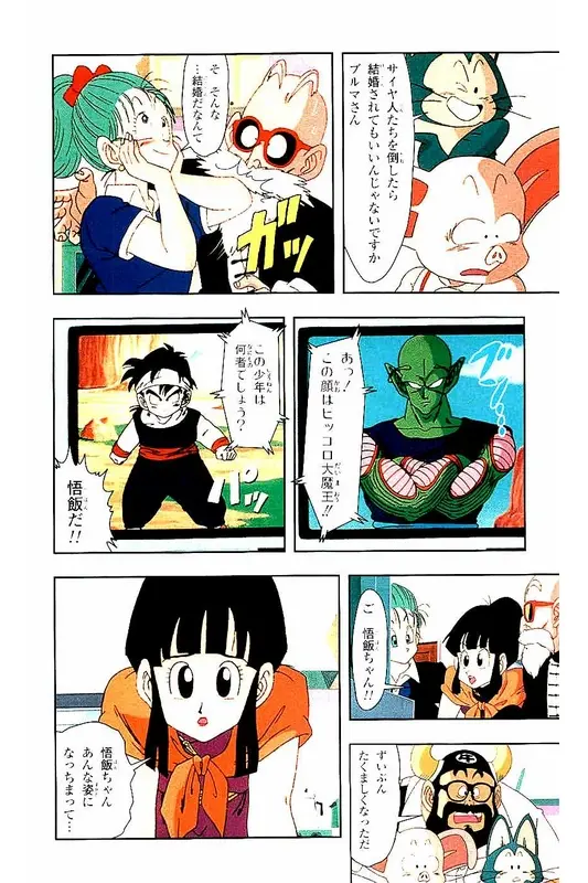 Chapitre 3 — Dragon Ball Z TV Anime Comics Vol. 3 — 赛亚人篇3 — page 59