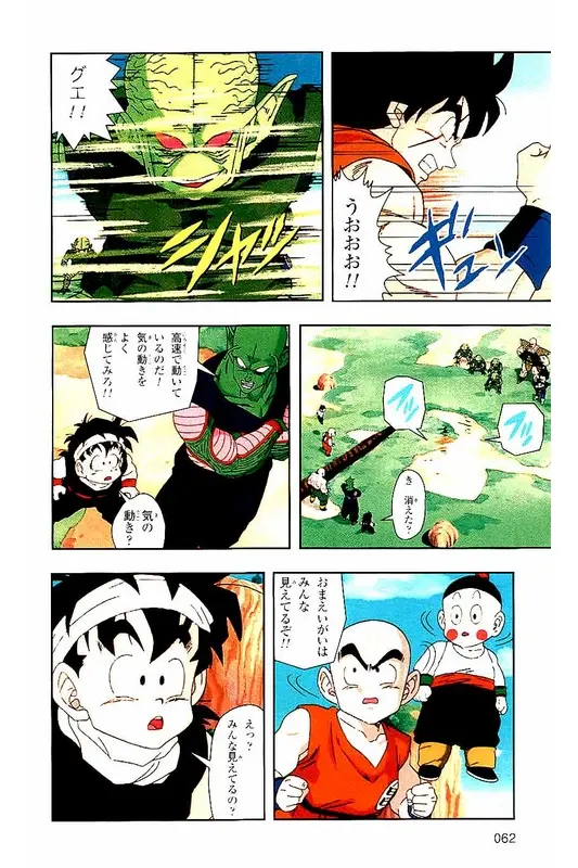 Chapitre 3 — Dragon Ball Z TV Anime Comics Vol. 3 — 赛亚人篇3 — page 61