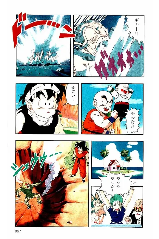 Chapitre 3 — Dragon Ball Z TV Anime Comics Vol. 3 — 赛亚人篇3 — page 66
