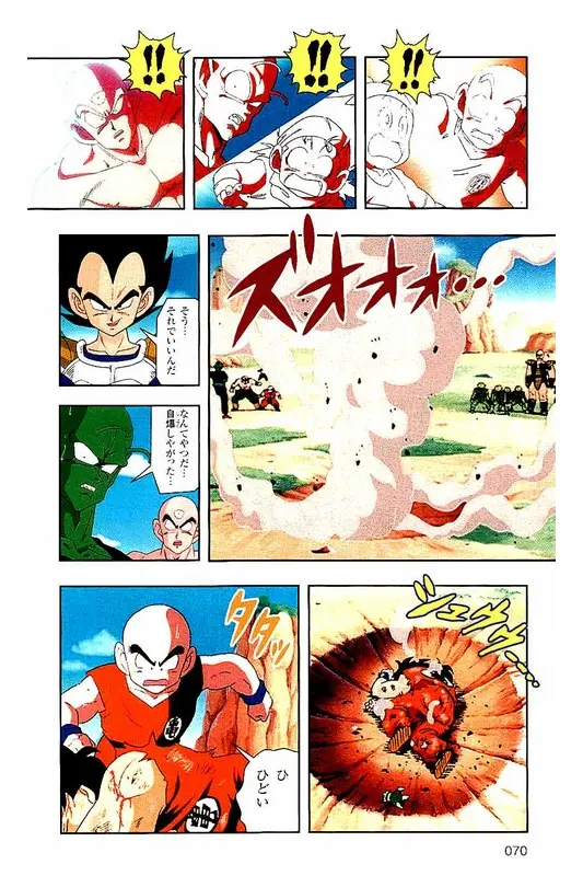 Chapitre 3 — Dragon Ball Z TV Anime Comics Vol. 3 — 赛亚人篇3 — page 69