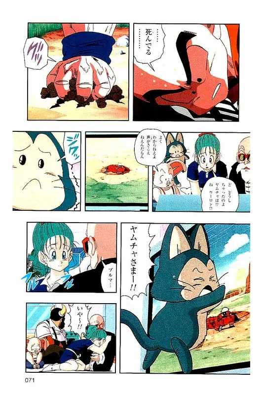 Chapitre 3 — Dragon Ball Z TV Anime Comics Vol. 3 — 赛亚人篇3 — page 70