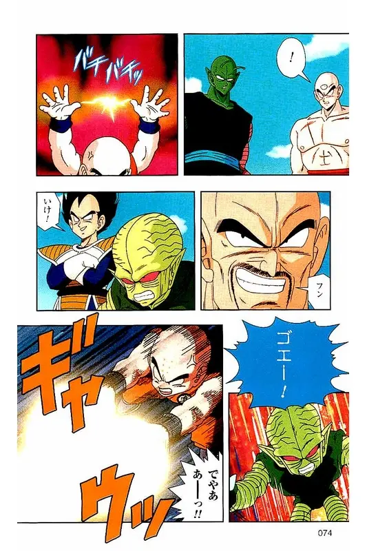 Chapitre 3 — Dragon Ball Z TV Anime Comics Vol. 3 — 赛亚人篇3 — page 73