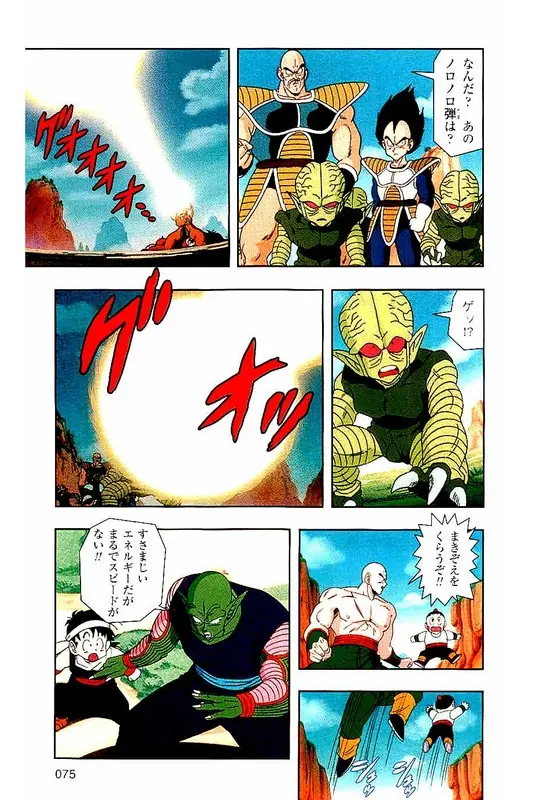 Chapitre 3 — Dragon Ball Z TV Anime Comics Vol. 3 — 赛亚人篇3 — page 74
