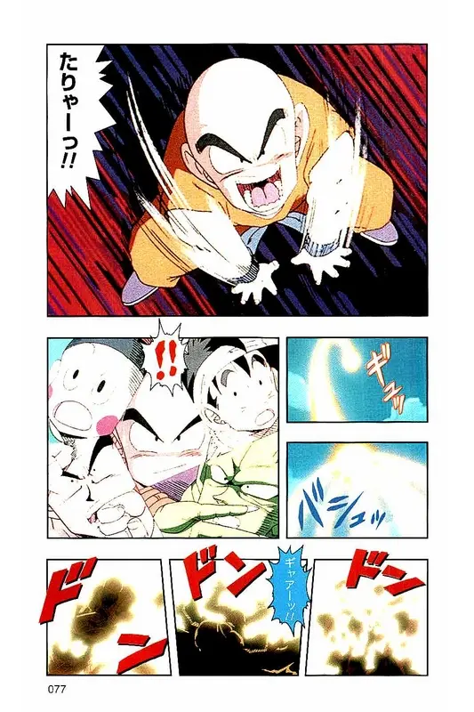 Chapitre 3 — Dragon Ball Z TV Anime Comics Vol. 3 — 赛亚人篇3 — page 76