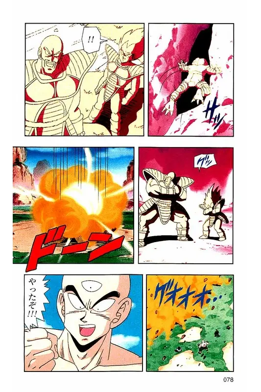 Chapitre 3 — Dragon Ball Z TV Anime Comics Vol. 3 — 赛亚人篇3 — page 77
