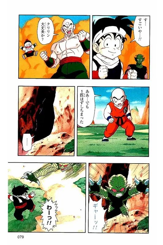 Chapitre 3 — Dragon Ball Z TV Anime Comics Vol. 3 — 赛亚人篇3 — page 78