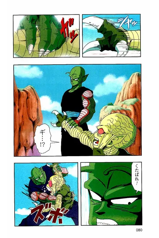 Chapitre 3 — Dragon Ball Z TV Anime Comics Vol. 3 — 赛亚人篇3 — page 79