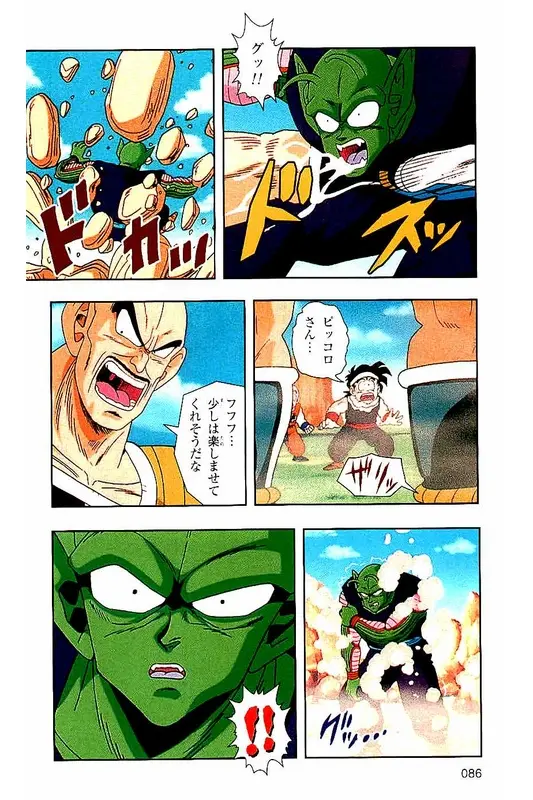 Chapitre 3 — Dragon Ball Z TV Anime Comics Vol. 3 — 赛亚人篇3 — page 85