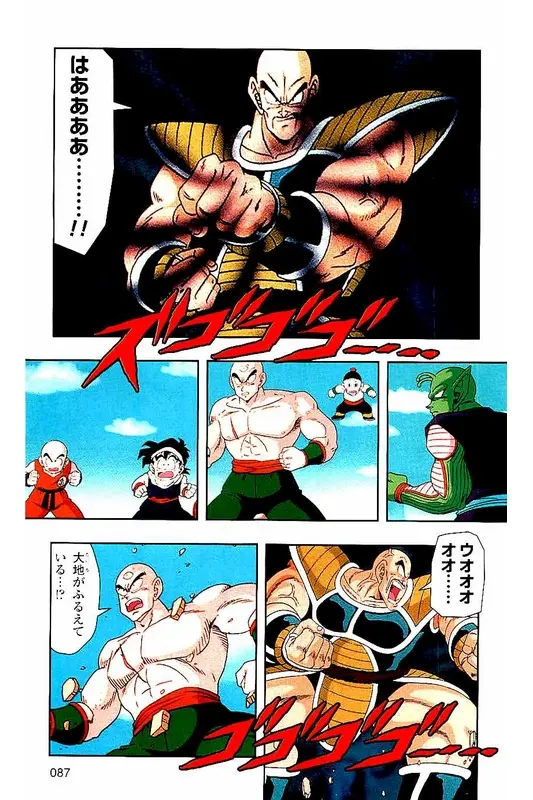 Chapitre 3 — Dragon Ball Z TV Anime Comics Vol. 3 — 赛亚人篇3 — page 86