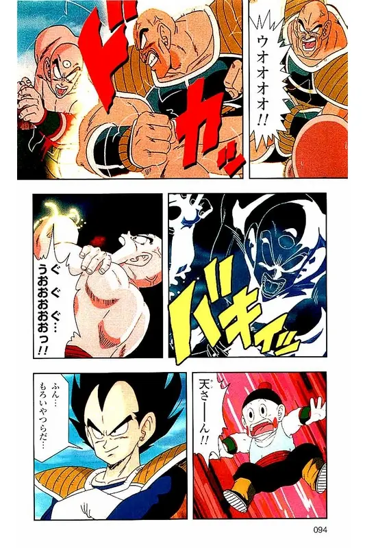 Chapitre 3 — Dragon Ball Z TV Anime Comics Vol. 3 — 赛亚人篇3 — page 93