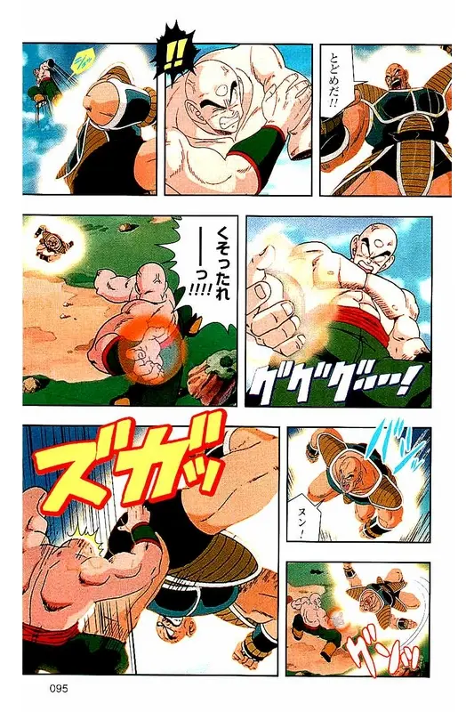 Chapitre 3 — Dragon Ball Z TV Anime Comics Vol. 3 — 赛亚人篇3 — page 94