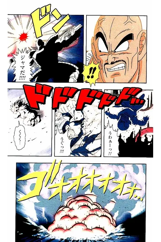 Chapitre 3 — Dragon Ball Z TV Anime Comics Vol. 3 — 赛亚人篇3 — page 96