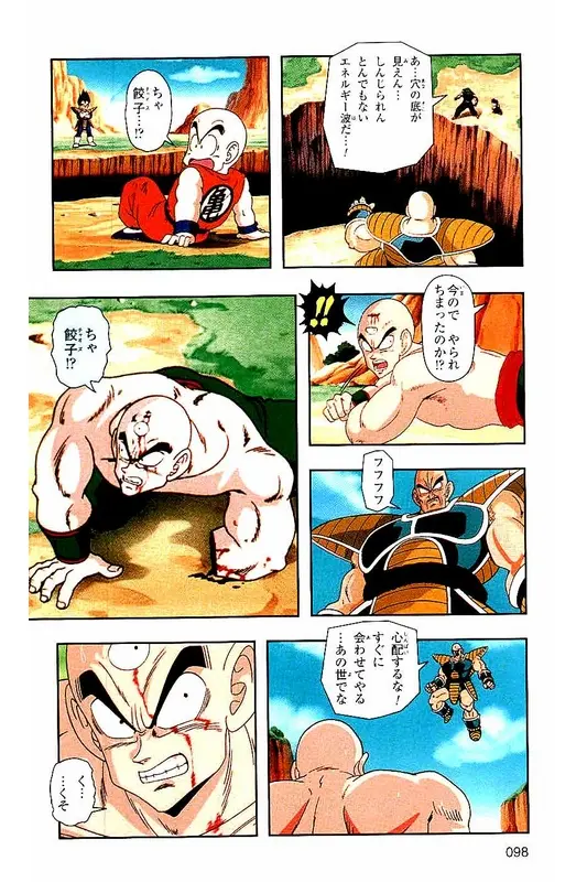 Chapitre 3 — Dragon Ball Z TV Anime Comics Vol. 3 — 赛亚人篇3 — page 97